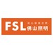 FSL办公吊线灯盘220V24W1200*10057K熙凡系列白