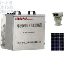 線路防山火數(shù)字化監(jiān)控預警系統(tǒng)