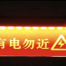 架空线路跨河警示牌图片
