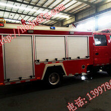 国五JDF5072GXFSG20/Q型水罐消防车