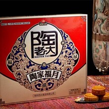 郑州陶老大月饼厂家批发团购办事处