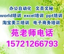 嘉定电脑表格函数学习班excel表格培训班