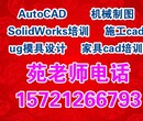 嘉定平面设计制图AutoCAD机械设计家具绘图培训图片