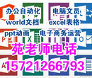 想学习办公室软件自动化培训嘉定电脑基础文员培训