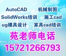 做工程助理学cad画图嘉定机械三维制图培训图片