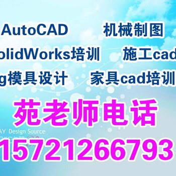 嘉定设计cad制图画图AutoCAD培训班