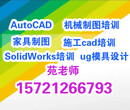 嘉定设计制图cad画图培训AutoCAD培训班图片