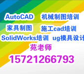 嘉定绘图设计AutoCAD三维平面制图画图电脑制图培训