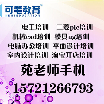 电工学习培训到哪里近嘉定低压电工实操培训