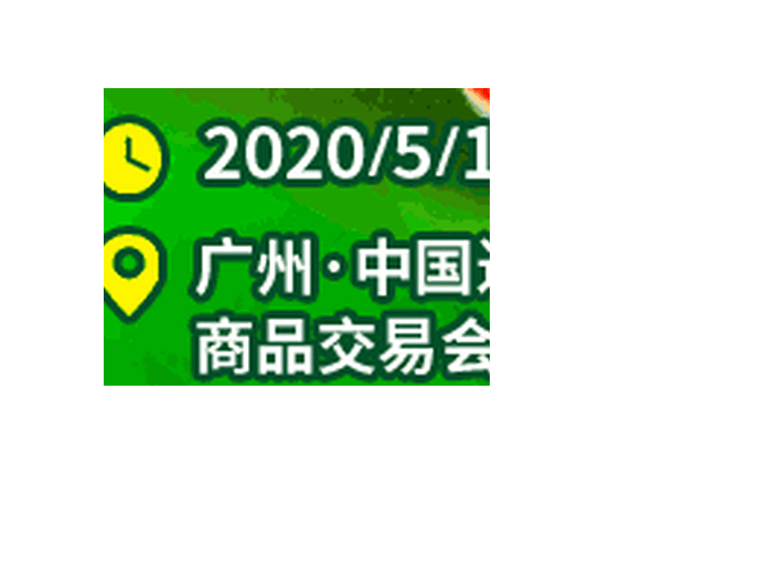 2020第十四届广州国际台球及配套设施展(GBE2020)