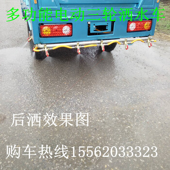 电动洒水车三轮洒水车小型洒水车新能源洒水车