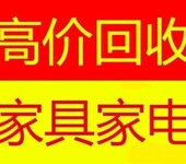 石家庄家电回收石家庄空调回收石家庄上门回收空调