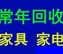 石家庄旧家具回收，石家庄旧家电回收，图片