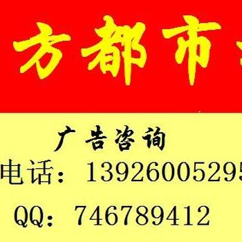 南方都市报夹报广告价格表2017