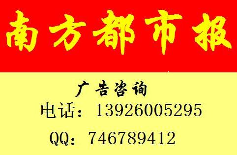 广州日报招聘_供应 广州日报招聘广告精英特刊招聘黄金月强势推出双重优惠(4)