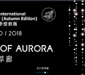 2019年秋季香港照明展时间香港2019年举办时间?