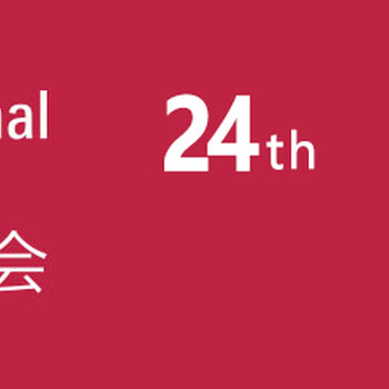 一個2019年的秋季香港照明展攤位大概需要多少錢呢