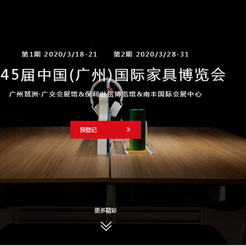 2020年6月廣州光亞展標攤價格是多少?