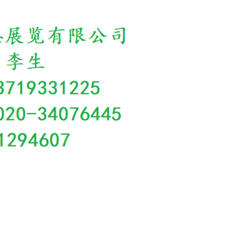 10月份香港照明展摊位出售-2019年秋季香港照明展摊位转让出售