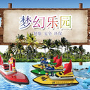 廟會游樂設(shè)備遙控船電動方向盤水上遙控船游樂園兒童游樂項目