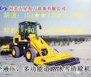 清雪除冰机械显威-多功能道路冰雪清除机-道路破冰除雪车