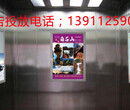 北京电梯广告多少钱一块