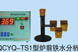  Nanjing Qiancheng Hot Metal Testing Equipment Low Price Promotion