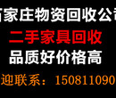 石家庄回收双人床，石家庄回收二手沙发，石家庄二手家具回收