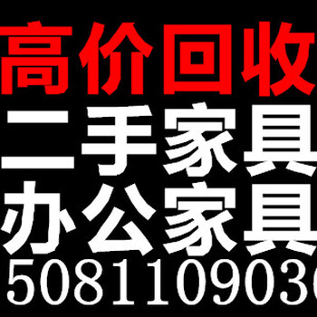 石家庄办公桌椅回收，石家庄二手电脑回收，石家庄鱼缸回收