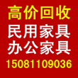 石家庄办公家具回收，石家庄实木家具回收，石家庄高档二手家具回收