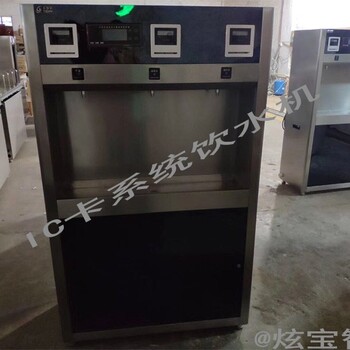 海南省海口市商用不锈钢节能饮水机价格