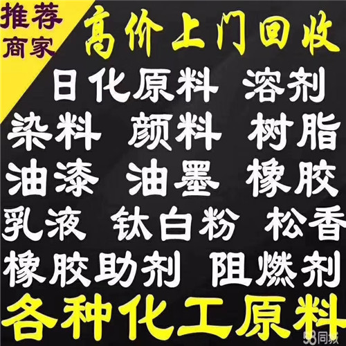 汽车油漆回收鼓楼厂家