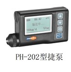 瑞宇垂体激素输液泵PH202型