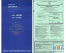 北京代办ata单证册图片