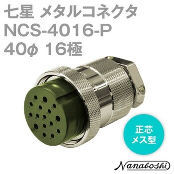 日本原装七星连接器NANABOSHI现货大和安全插销SPT-11
