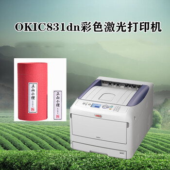 OKIC831dn彩色页式打印机OKIC831打印机