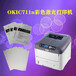 OKIC711n医用胶片打印机彩超胶片打印机
