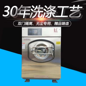 北京水洗机洗涤设备厂家