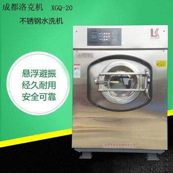 厂家自动云南水洗机机械