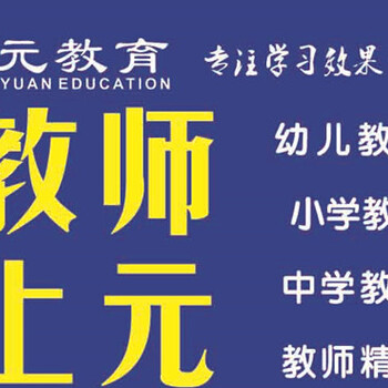 嘉兴考幼师证哪里报名,市区有幼师证培训吗?