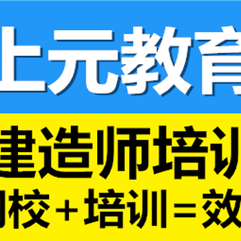 嘉兴2020年二建培训-学二建考哪个好考