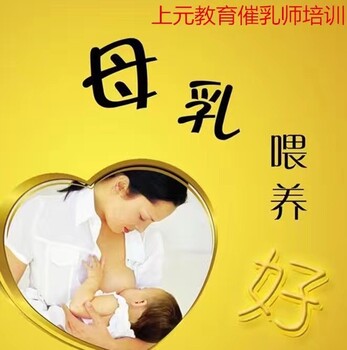 常熟哪里有催乳师培训?常熟催乳师包学会,还有推荐...