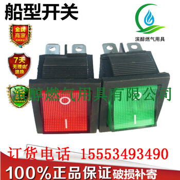 電源開關(guān)4腳2檔船型開關(guān)紅色/綠色KCD415A220VAC