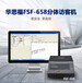多种证件扫描访客登记访客管理系统深圳华思福厂家供应商