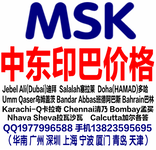 MSK庄家，深圳MSK中东大庄，深圳MSK印巴大庄，深圳MSK红海大庄