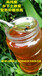 深圳蜂蜜出售，高純度蜂蜜，鄉下土蜂蜜，真的純正蜂蜜。