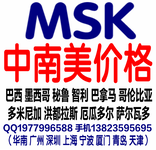 MSK深圳总代理，MSK中南美航线价格，MSK中南美海运订舱庄家