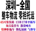 深圳广西集装箱拖车，深圳南宁码头柜拖车电话，深圳凭祥自备柜拖车电话图片