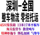 东莞到南通物流整车8000一车，东莞到南通物流散货20一件