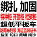 盐田仓库内装2000，盐田港特种柜装卸内装仓库3000，盐田仓库特种柜绑扎加固